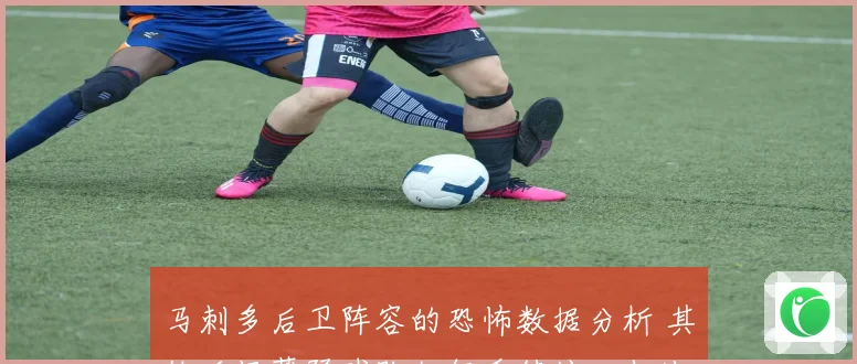 马刺多后卫阵容的恐怖数据分析 其他后场薄弱球队如何看待这一打法
